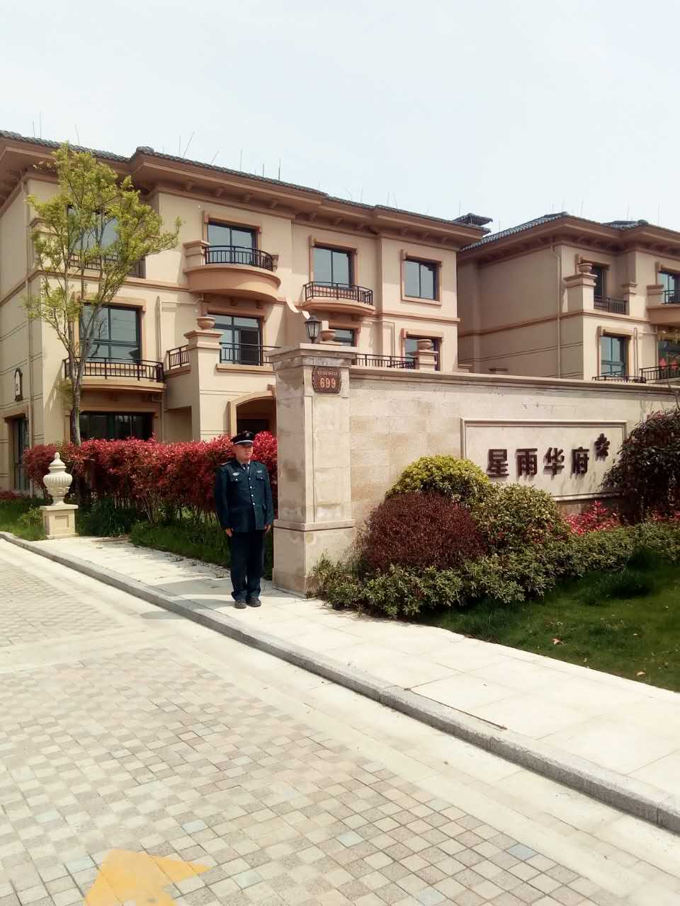 雨润—星雨华府